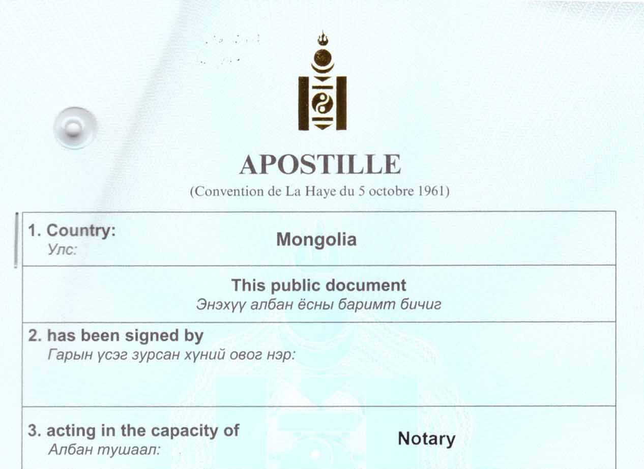 apostyle